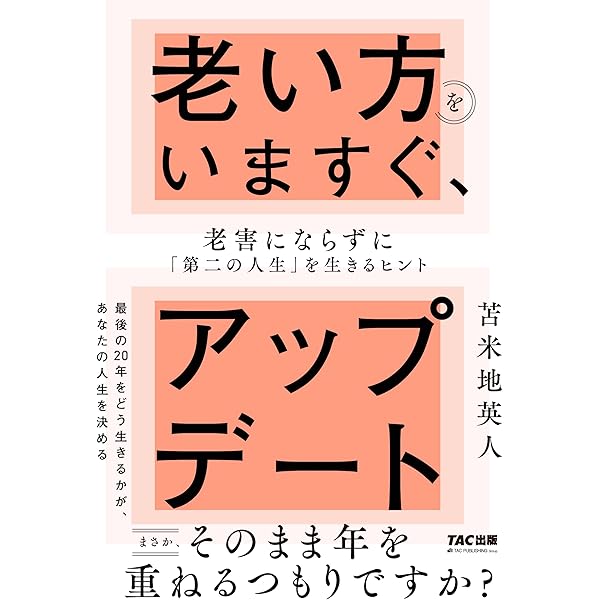 Amazon.co.jp: 音楽と洗脳: 美しき和音の正体 : 苫米地英人: 本